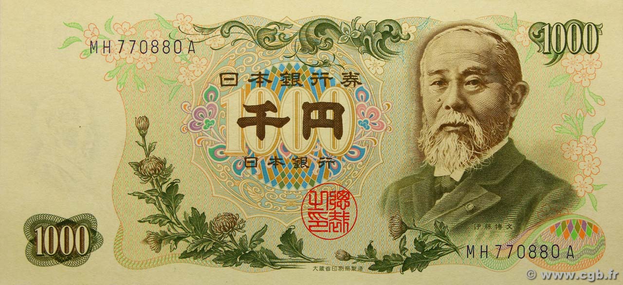 1000 Yen JAPAN  1963 P.096d UNC-