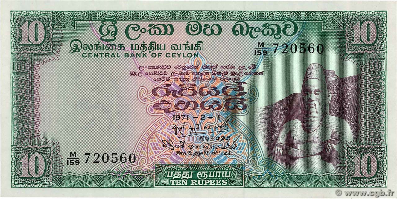 10 Rupees CEYLON  1971 P.074b q.FDC