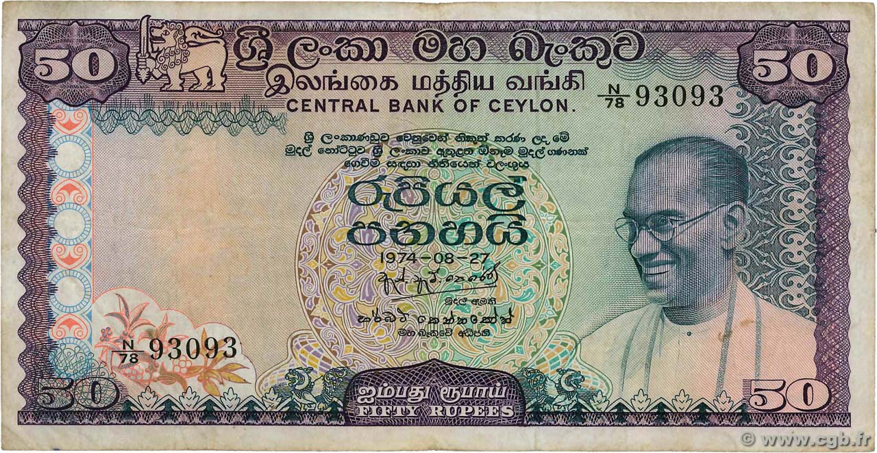 50 Rupees CEYLON  1974 P.079Aa q.BB