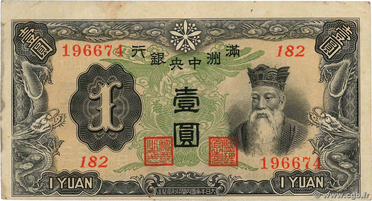 1 Yuan CHINA  1937 P.J130a VF