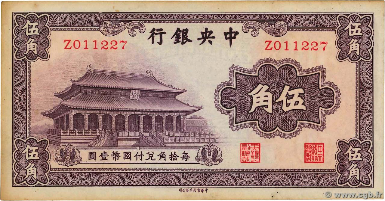 50 Cents CHINA  1931 P.0205 XF