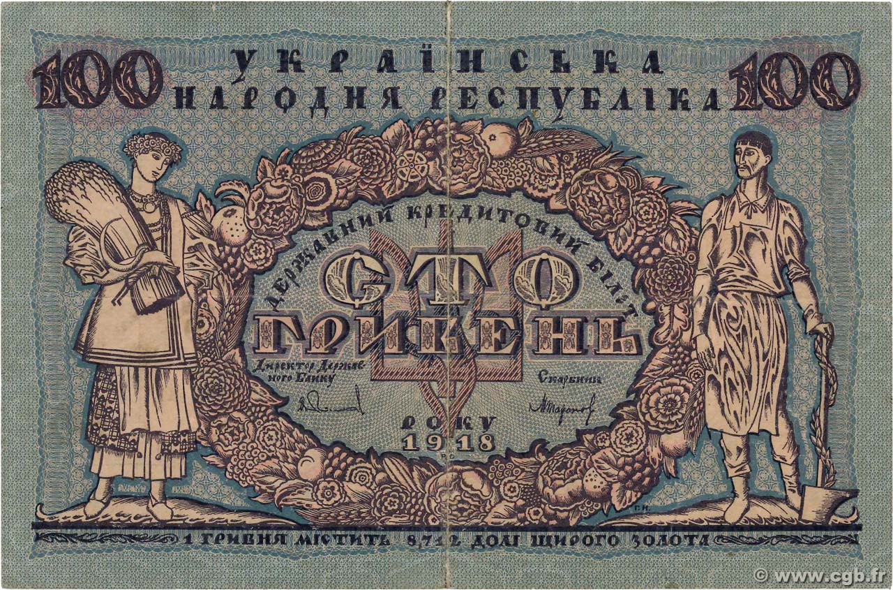100 Hryven UKRAINE  1918 P.022a VF-