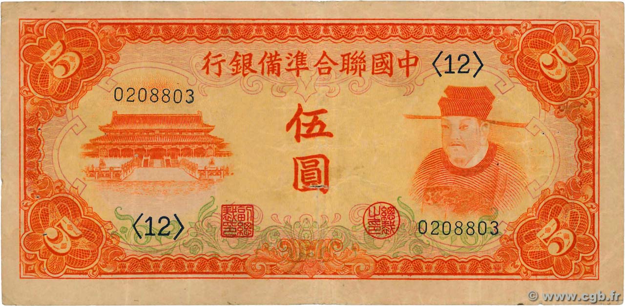 5 Yüan CHINE  1941 P.J073 TTB