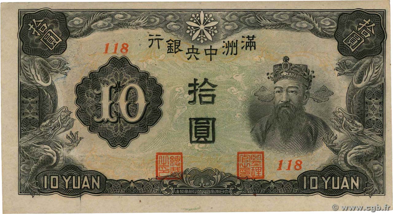 10 Yüan CHINA  1944 P.J137c AU