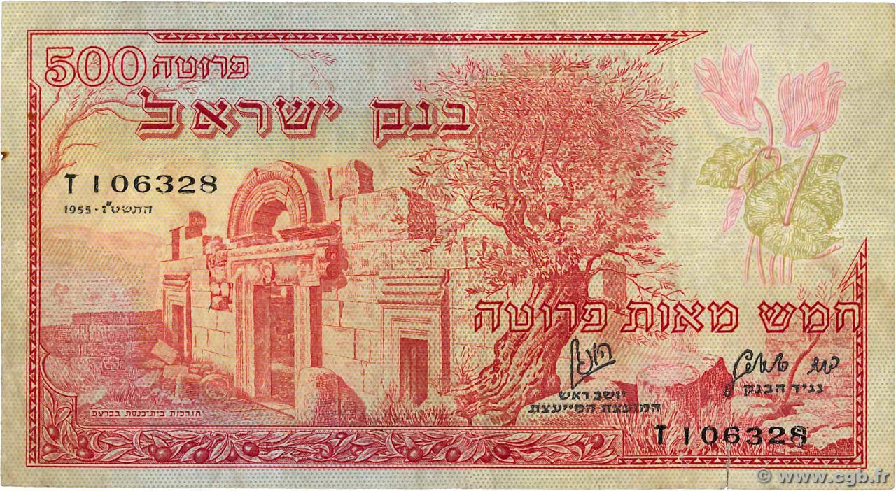 500 Pruta ISRAEL  1955 P.24a S