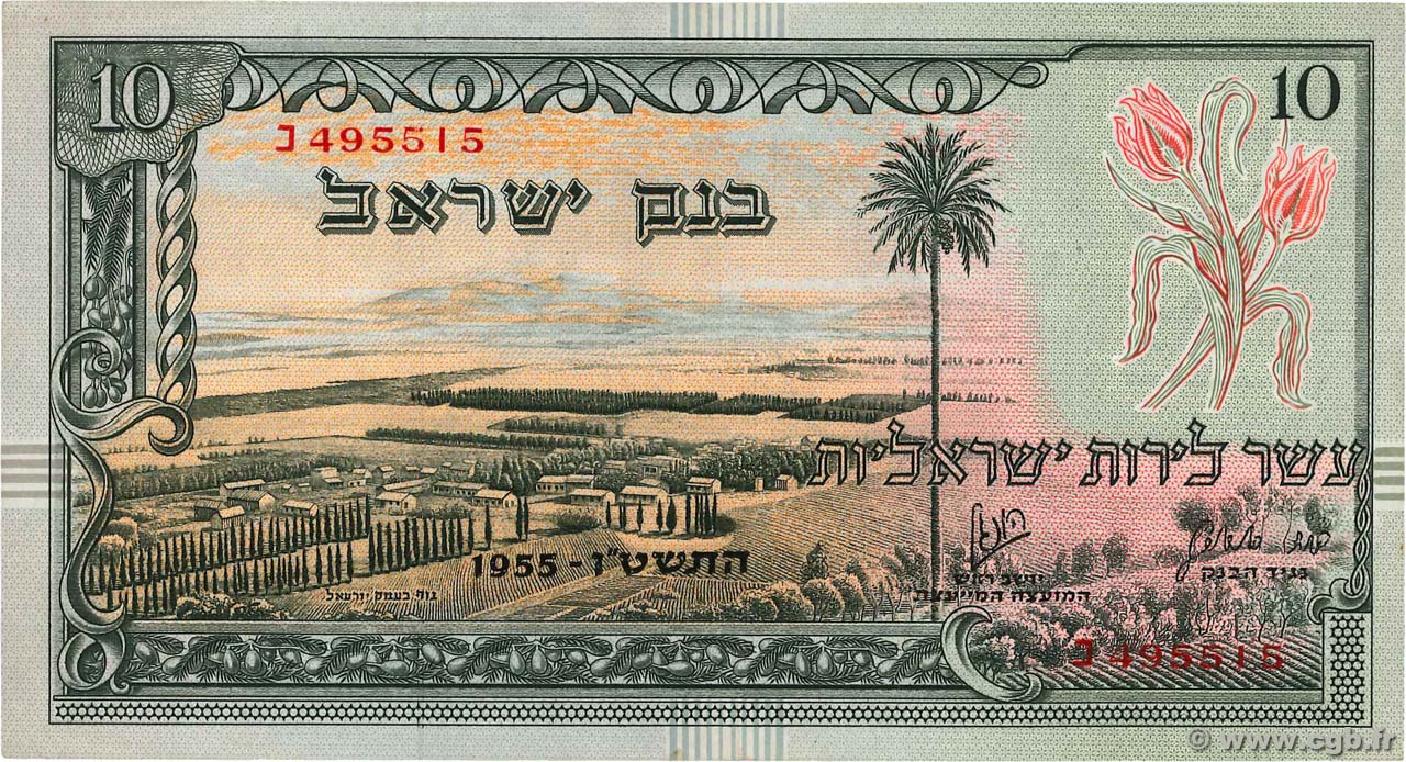 10 Lirot ISRAEL  1955 P.27a VF