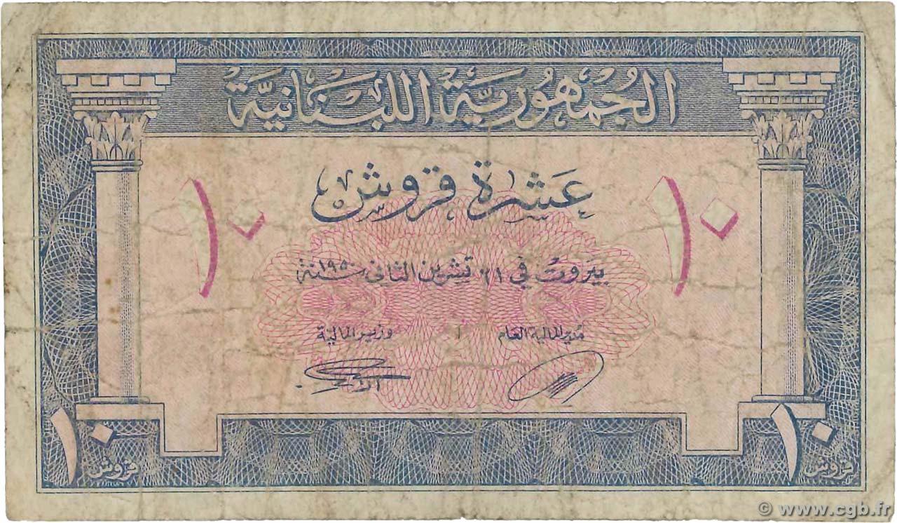 10 Piastres LEBANON  1950 P.047 F