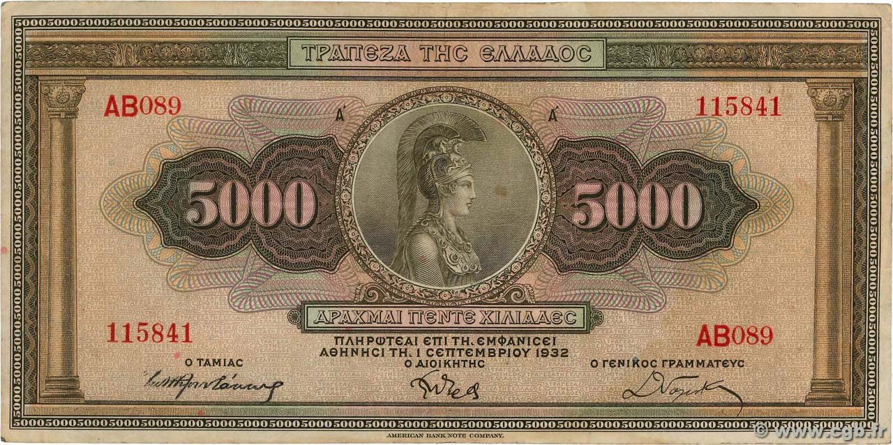 5000 Drachmes GREECE  1932 P.103a VF