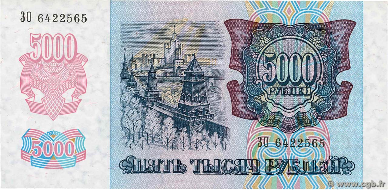 5000 Roubles RUSSIE  1992 P.252a pr.NEUF