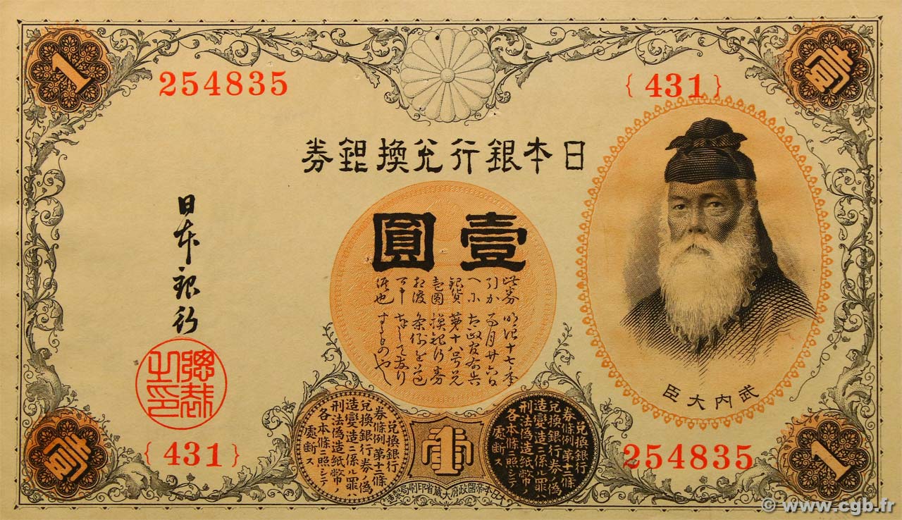 1 Yen JAPóN  1916 P.030c EBC+