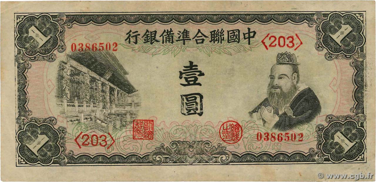1 Yüan CHINA  1941 P.J072 VF