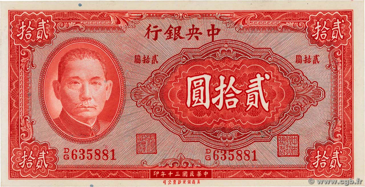 20 Yuan CHINA  1941 P.0240b FDC
