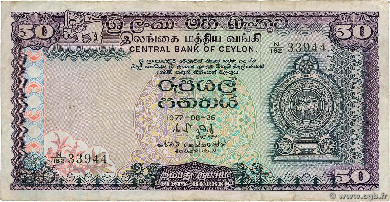 50 Rupees CEYLAN  1977 P.81 TB
