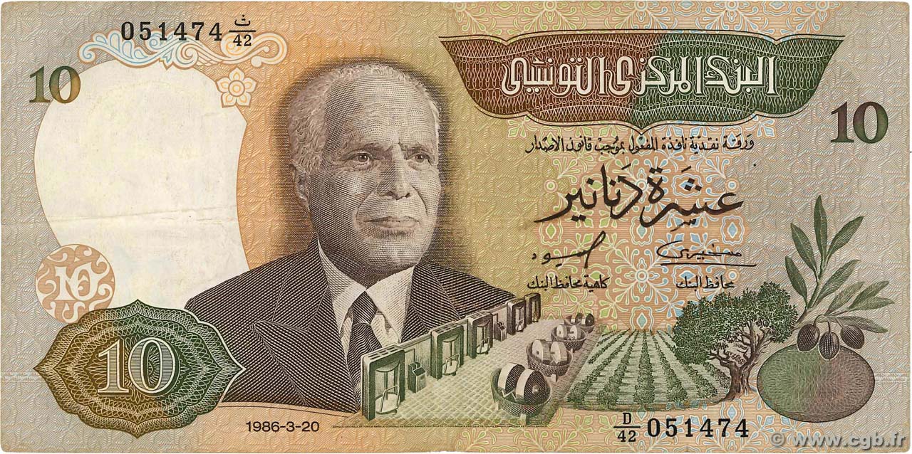 10 Dinars TUNISIA  1986 P.84 VF