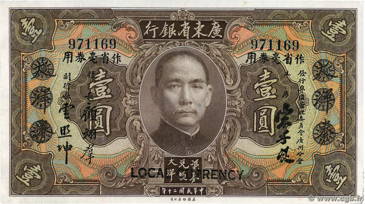 1 Dollar REPUBBLICA POPOLARE CINESE  1931 PS.2425b SPL+