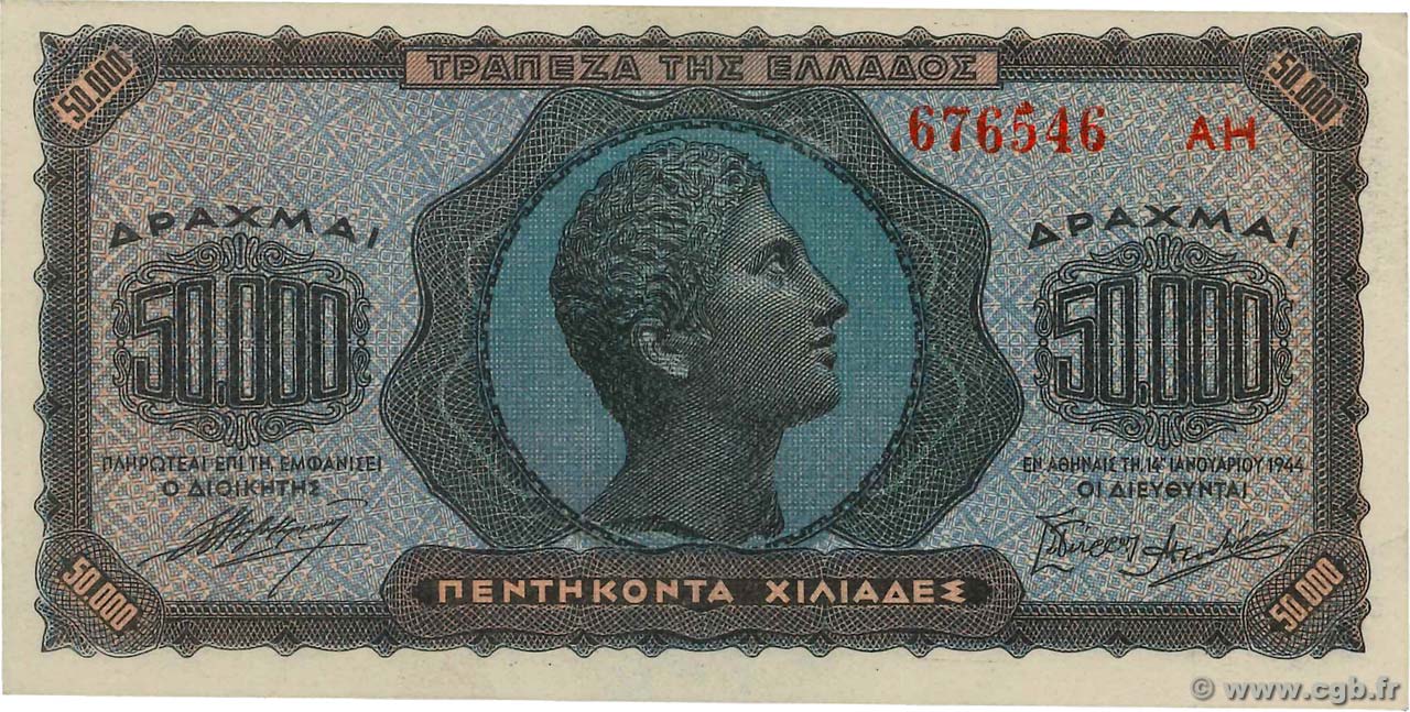 50000 Drachmes GREECE  1944 P.124a XF+