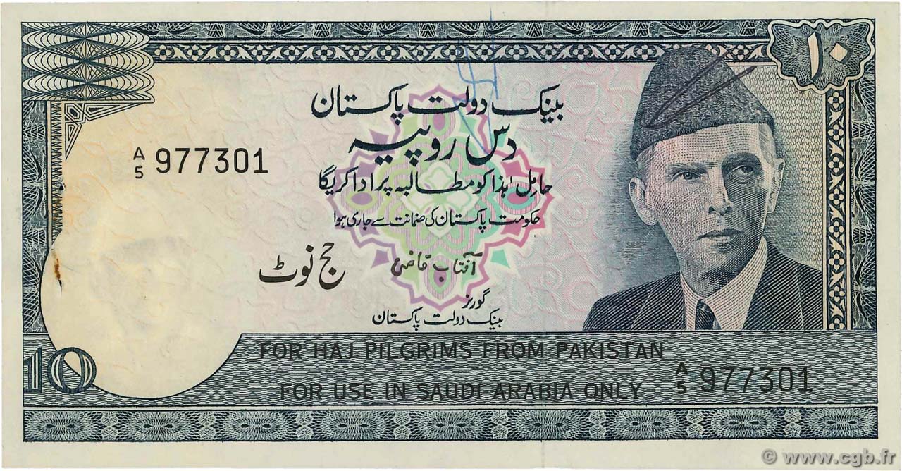 10 Rupees PAKISTAN  1978 P.R6 fST