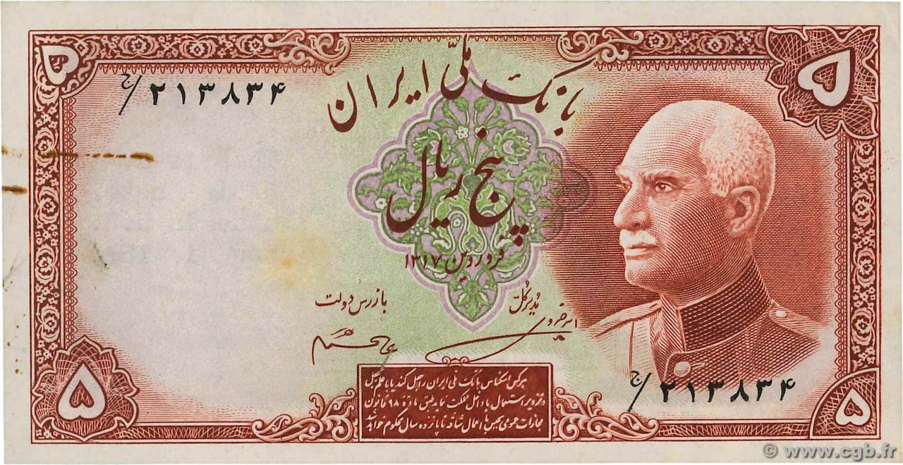 5 Rials IRAN  1938 P.032Aa SUP