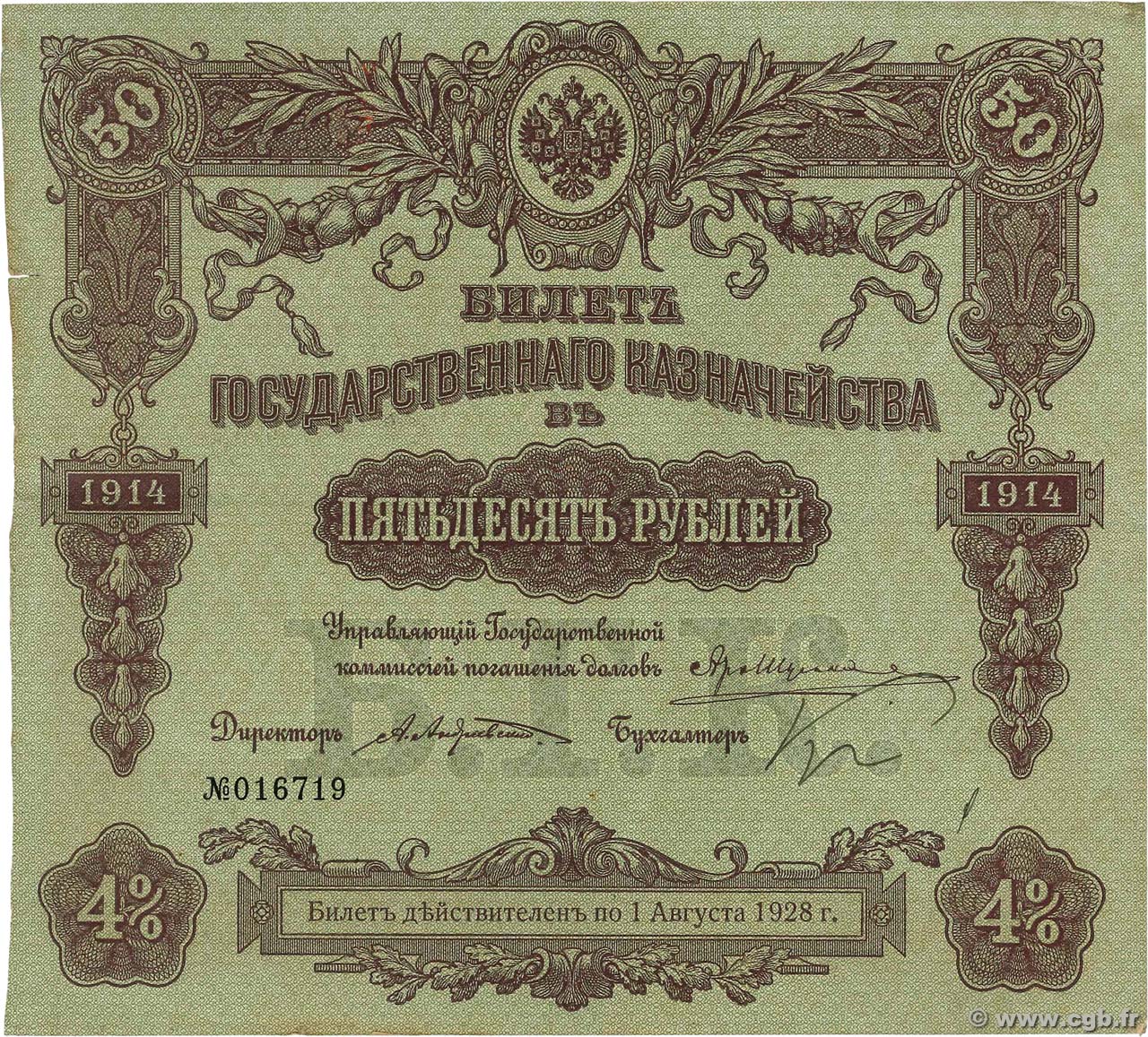 50 Roubles RUSSIA  1914 PS.0779 BB