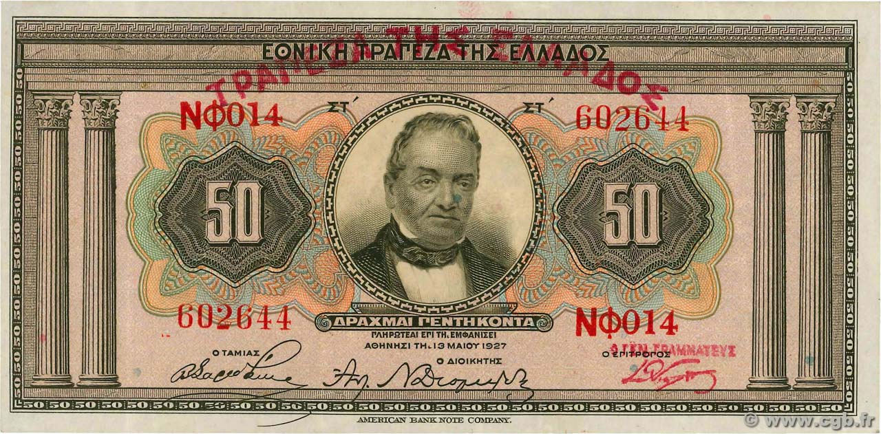 50 Drachmes GREECE  1928 P.097a XF
