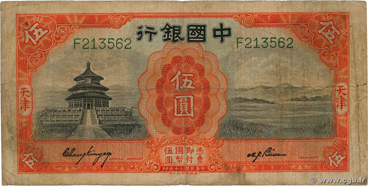 5 Yuan CHINE  1931 P.0070a pr.TB