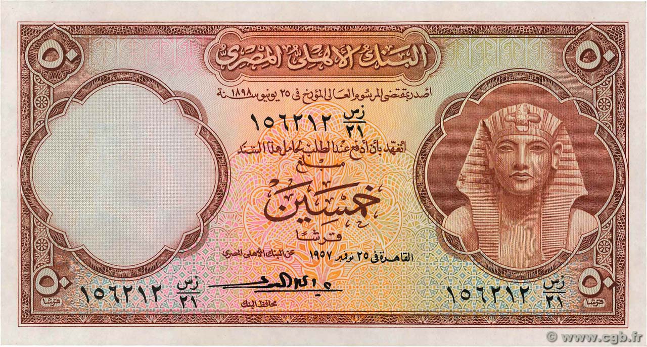 50 Piastres EGIPTO  1957 P.029c FDC