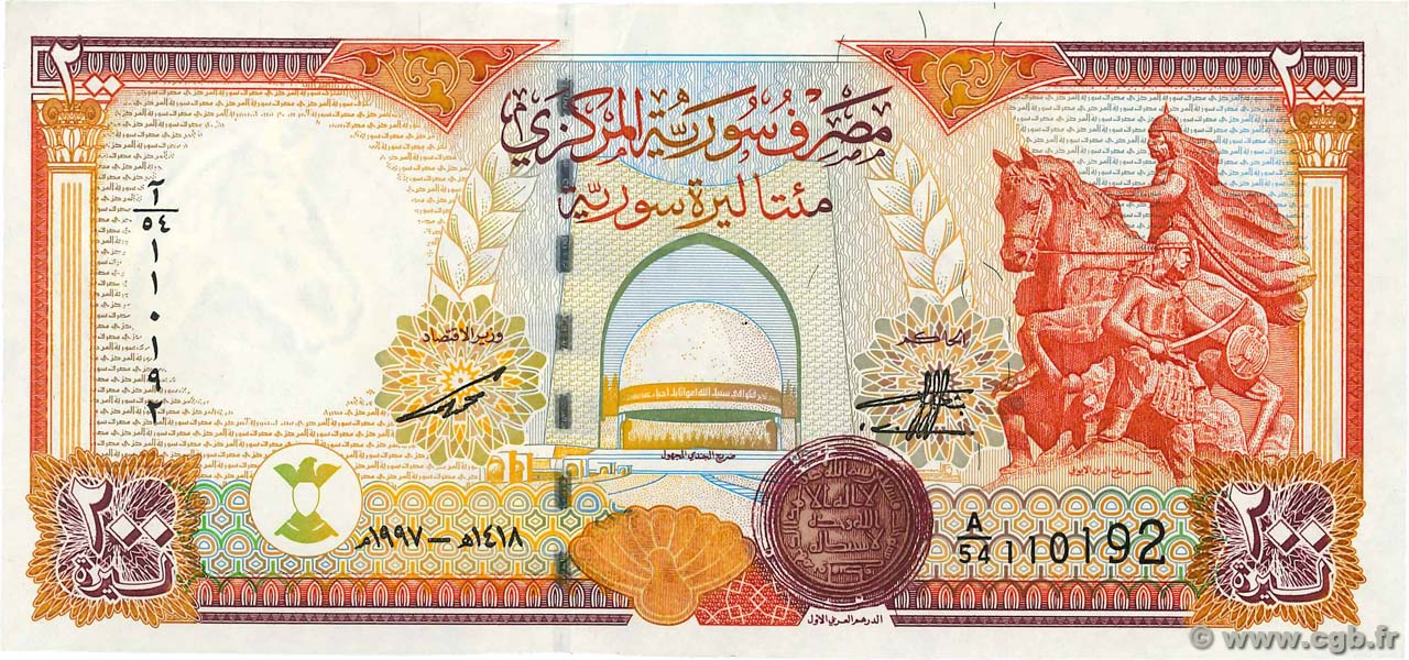 200 Pounds SYRIE  1997 P.109 SUP