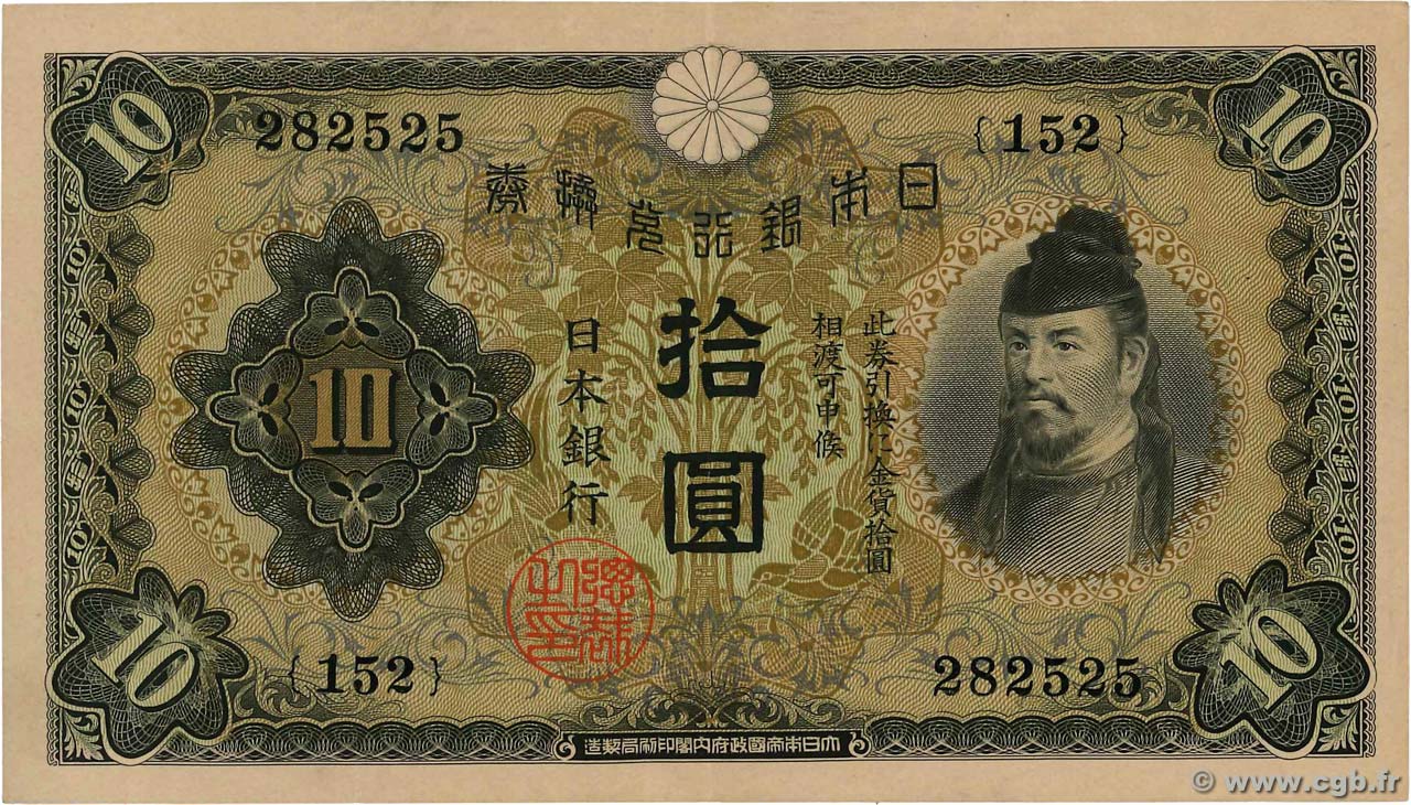 10 Yen Japan 1930 P 040a B92 5628 Banknotes