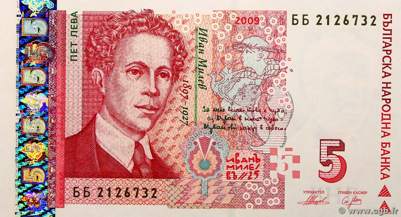 5 Leva BULGARIA  2009 P.116b FDC