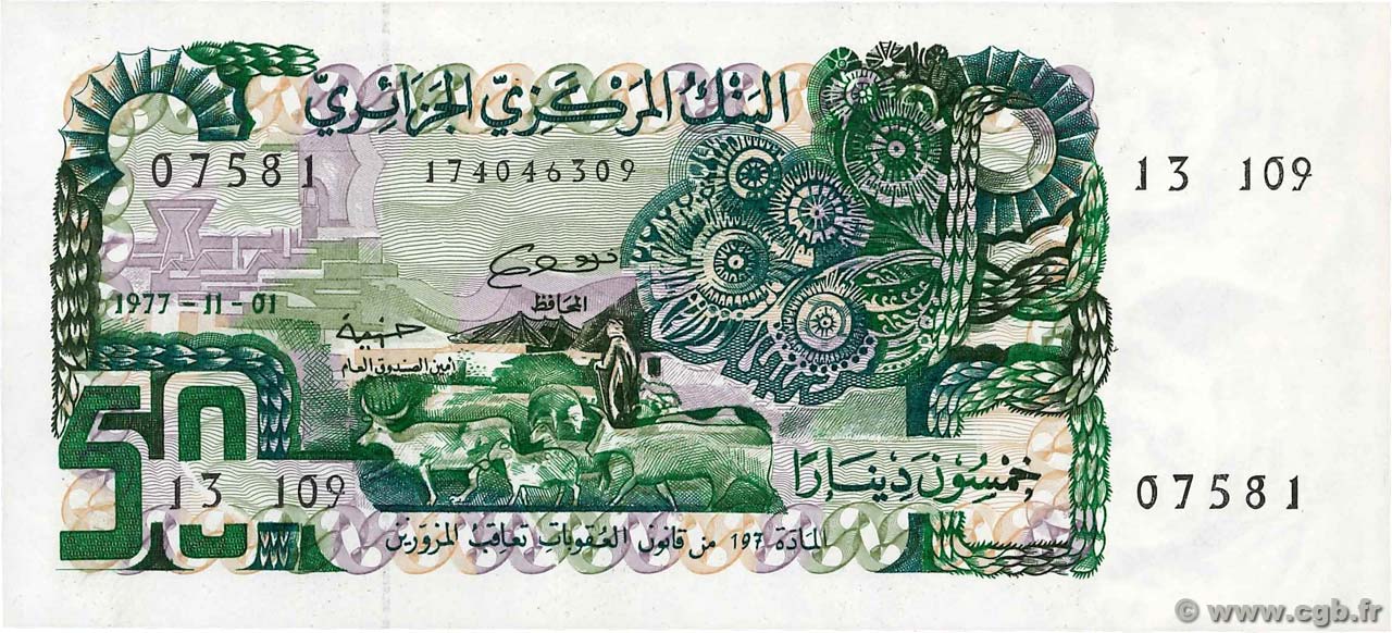 50 Dinars ALGERIA  1977 P.130a q.FDC