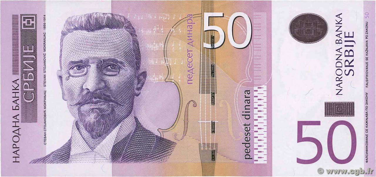 50 Dinara SERBIA  2005 P.40a UNC
