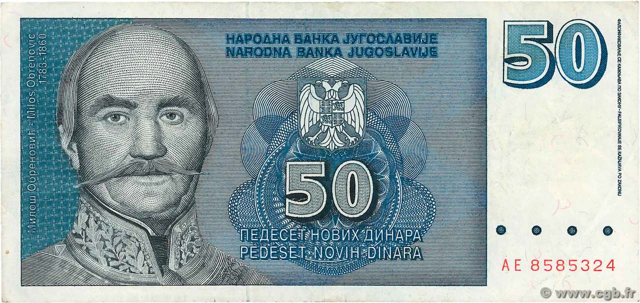50 Dinara YUGOSLAVIA  1996 P.151 BB