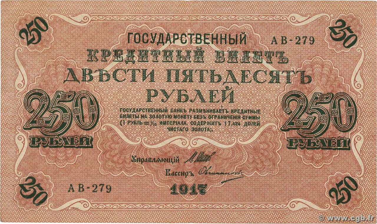 250 Roubles RUSSIA  1917 P.036 VF
