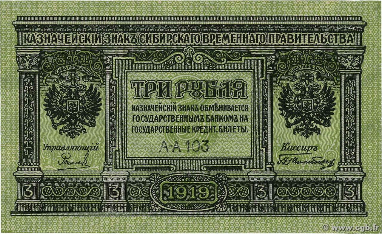3 Roubles RUSSIE  1919 PS.0827 NEUF