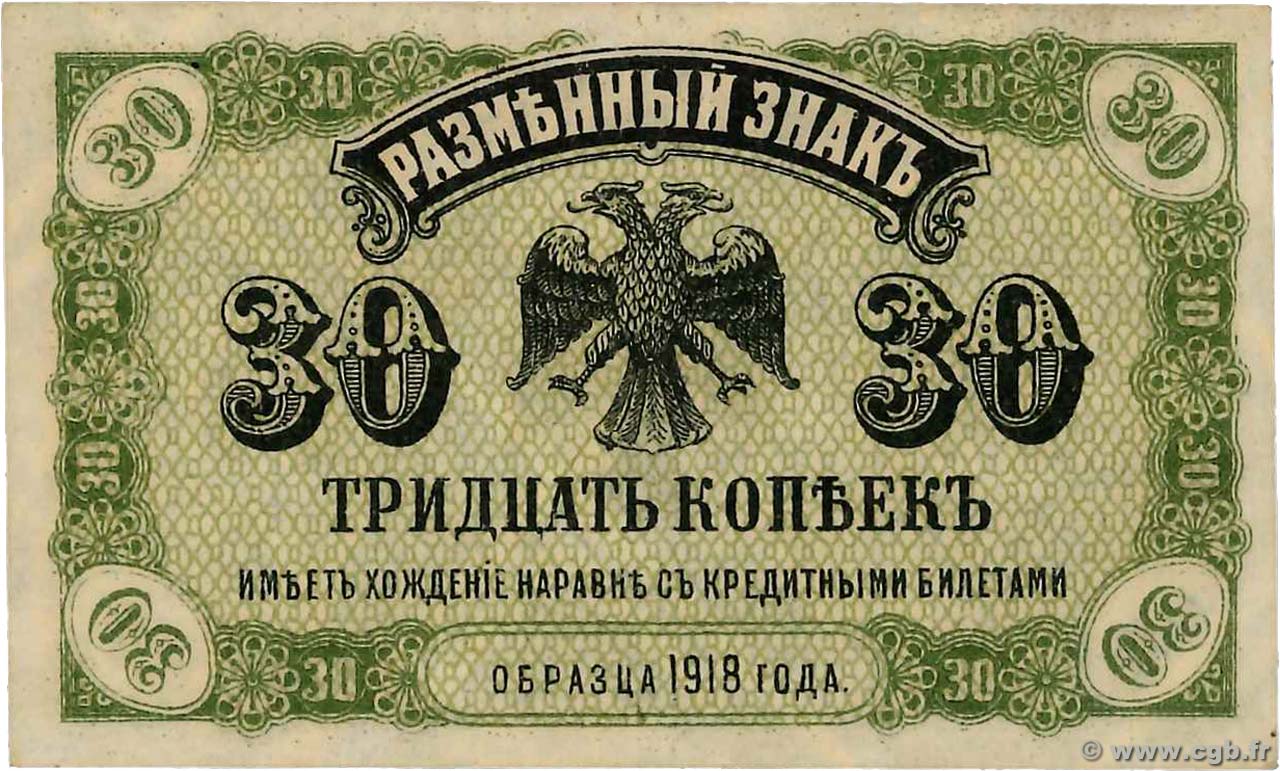 30 Kopecks RUSSIA Priamur 1918 PS.1243 AU