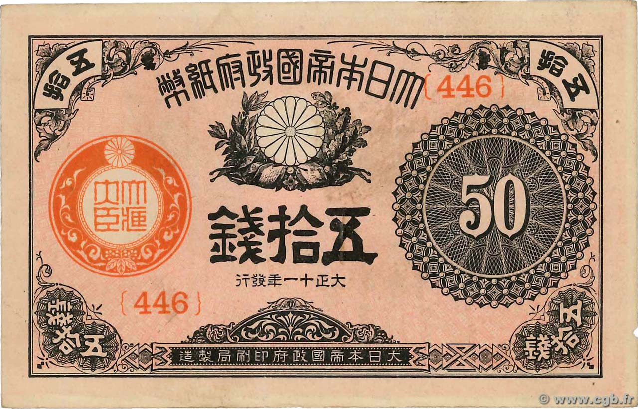 50 Sen JAPON  1921 P.048c TTB+