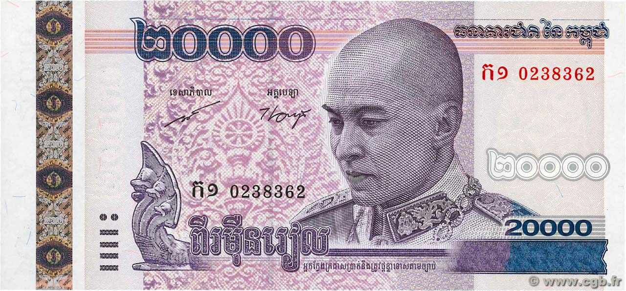 20000 Riels CAMBODIA  2008 P.60a UNC