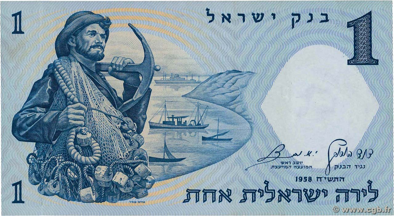 1 Lira ISRAËL  1958 P.30a NEUF
