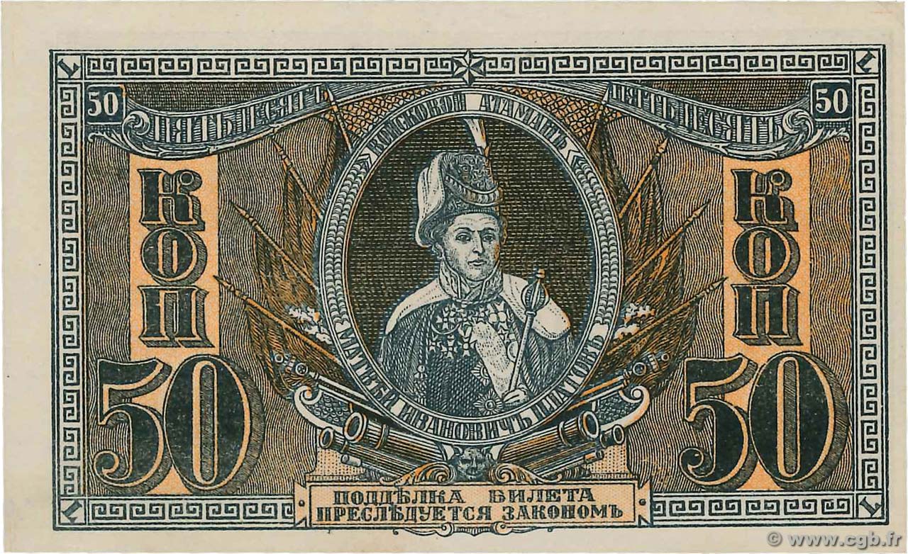 50 Kopecks RUSSIE  1918 PS.0407 NEUF