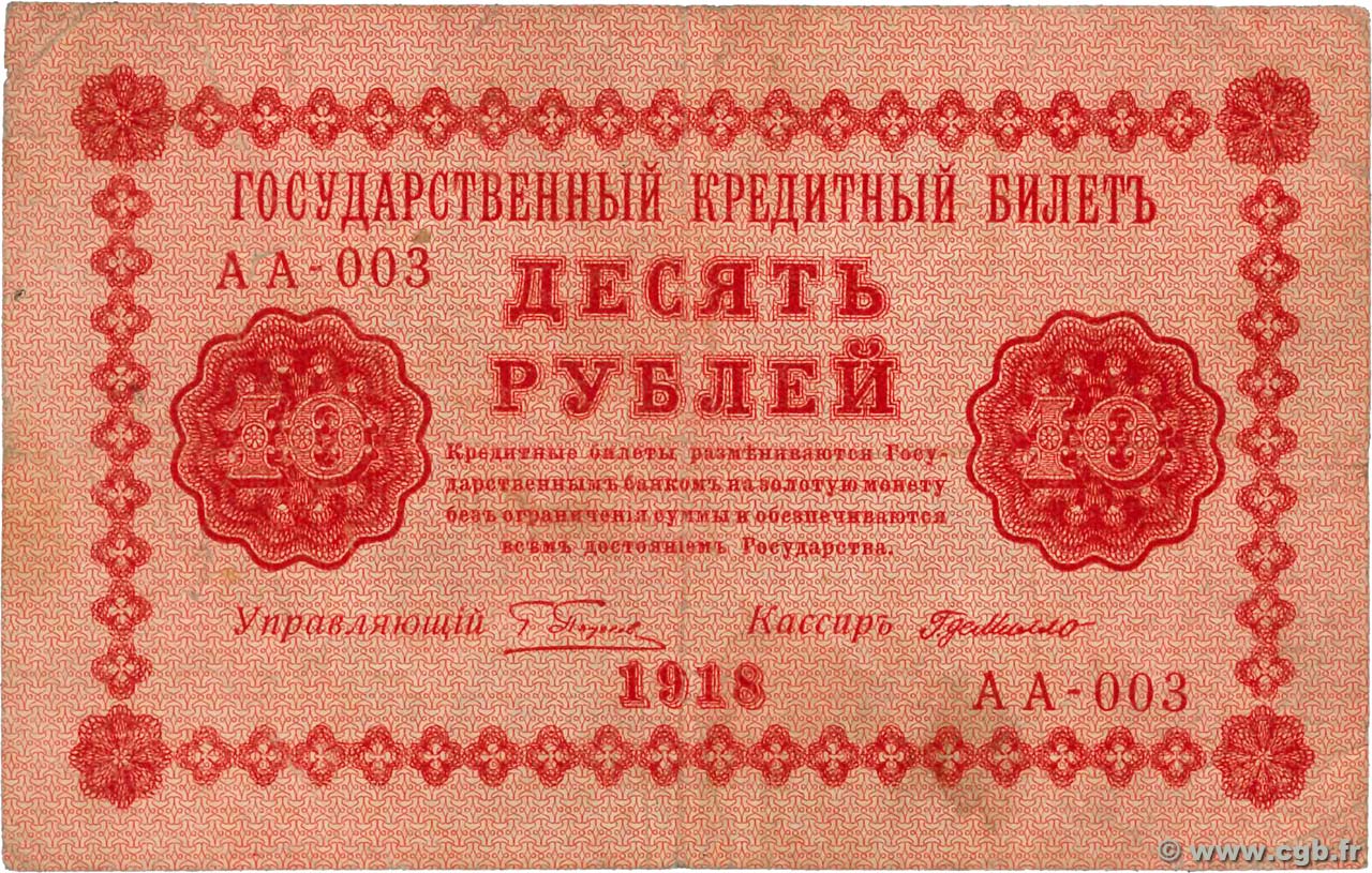 10 Roubles RUSSIE  1918 P.089 TB