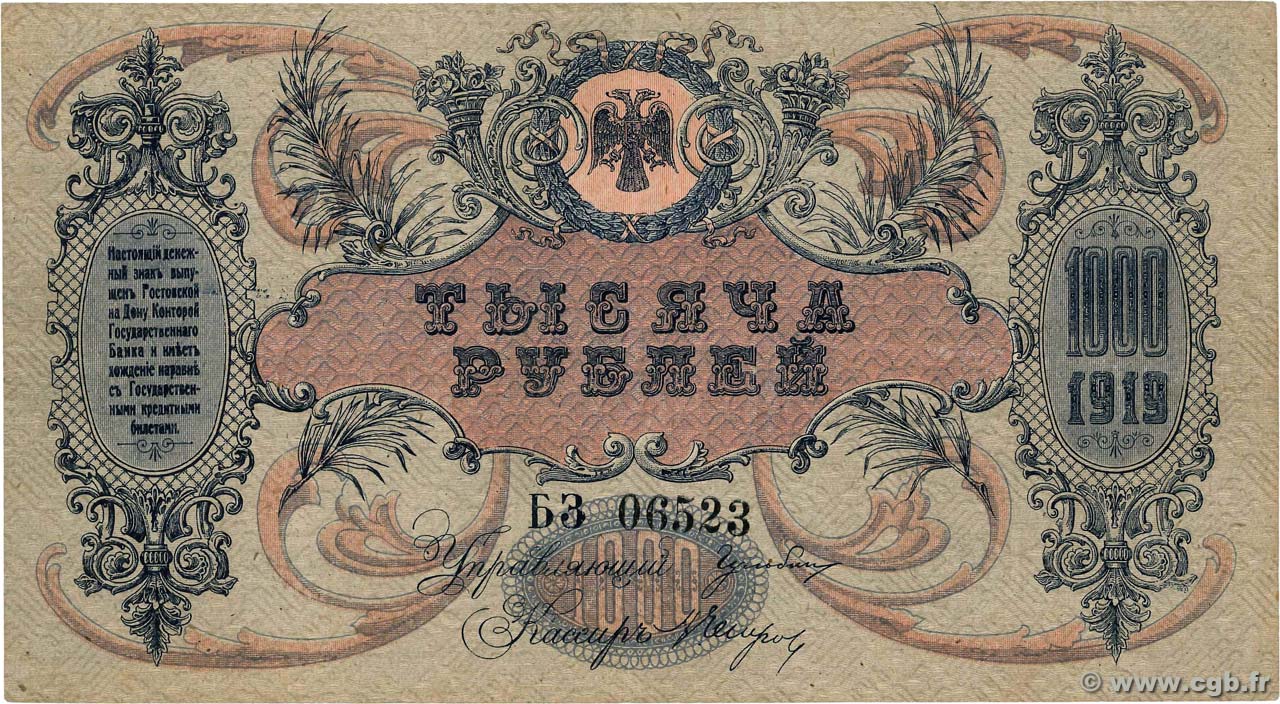 1000 Roubles RUSSIE  1919 PS.0418b SUP