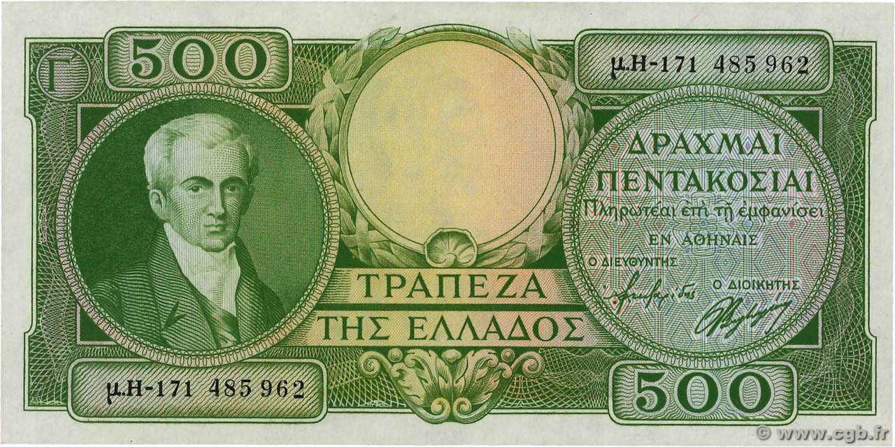 500 Drachmes GRÈCE  1945 P.171 pr.NEUF