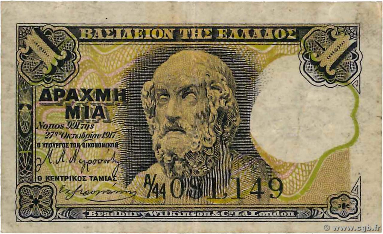 1 Drachme GRÈCE  1917 P.308 TTB