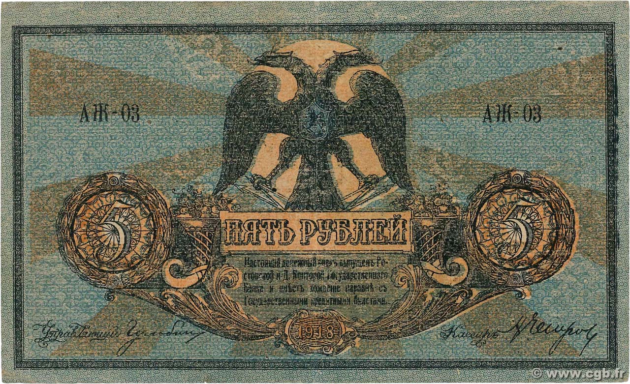5 Roubles RUSSIA Rostov 1918 PS.0410b BB