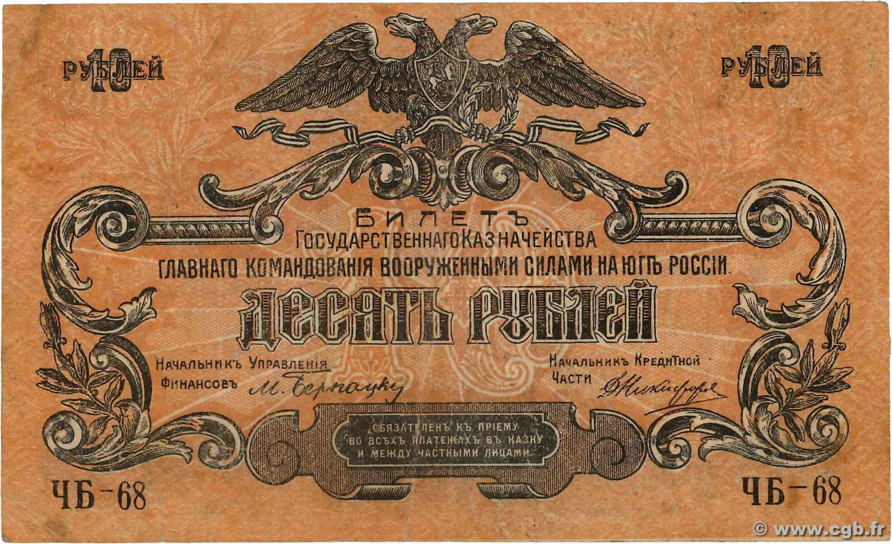 10 Roubles RUSSIE  1919 PS.0421b TTB