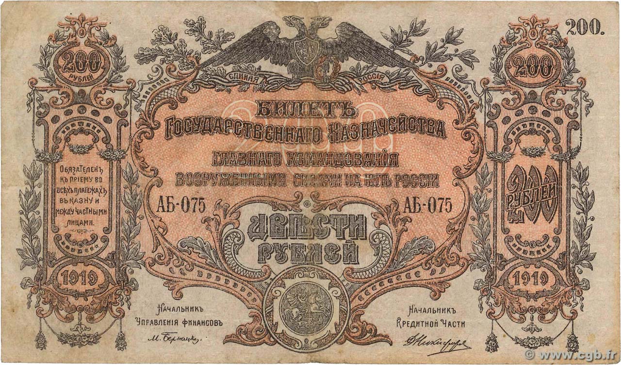 200 Roubles RUSSLAND  1919 PS.0423 fSS