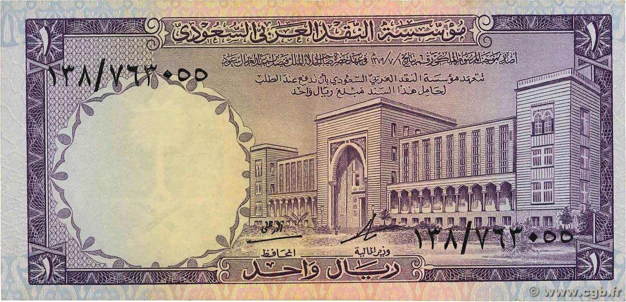 1 Riyal SAUDI ARABIA  1968 P.11a VF+