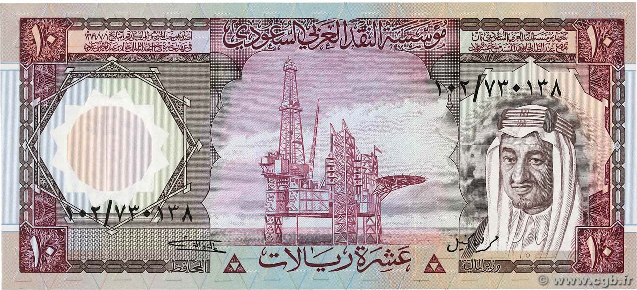 10 Riyals SAUDI ARABIA  1977 P.18 UNC