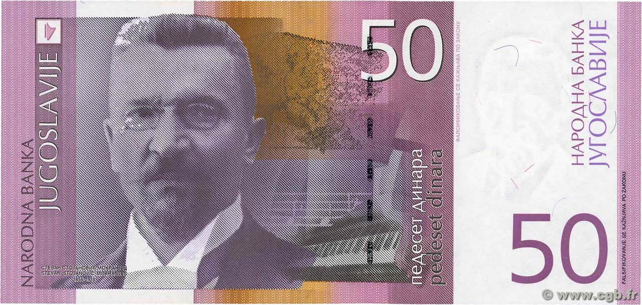 50 Dinara YUGOSLAVIA  2000 P.155a UNC