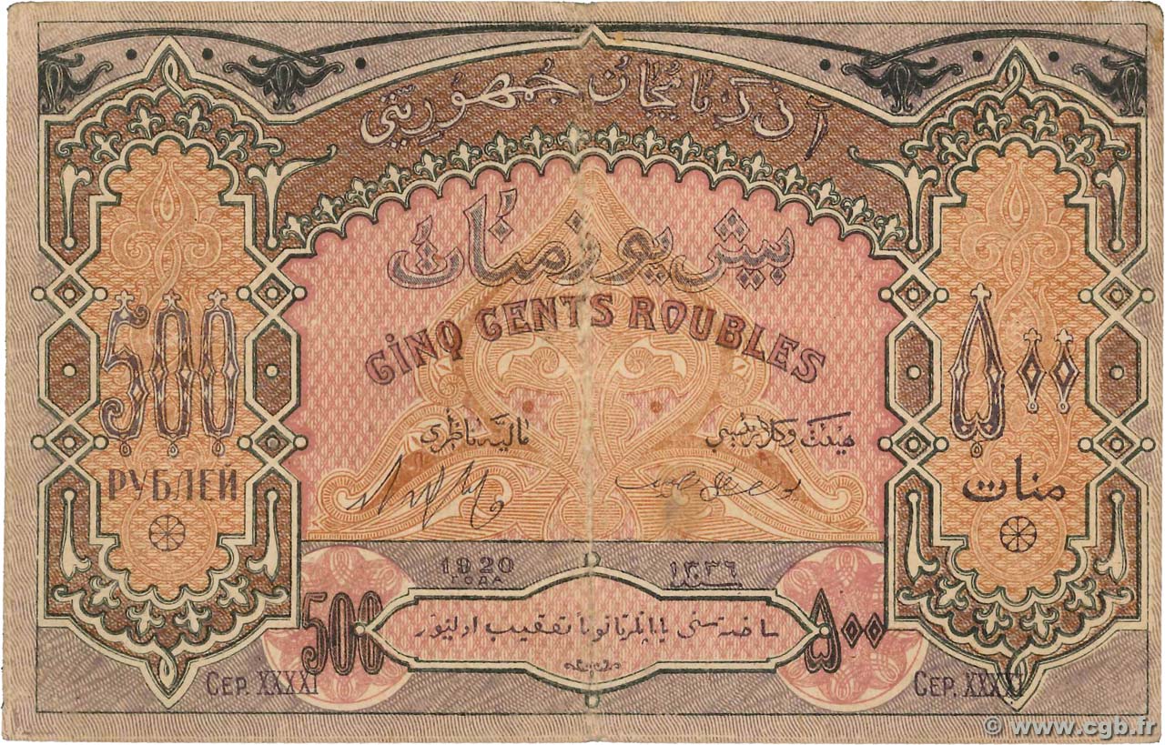 500 Roubles AZERBAIGAN  1920 P.07 BB
